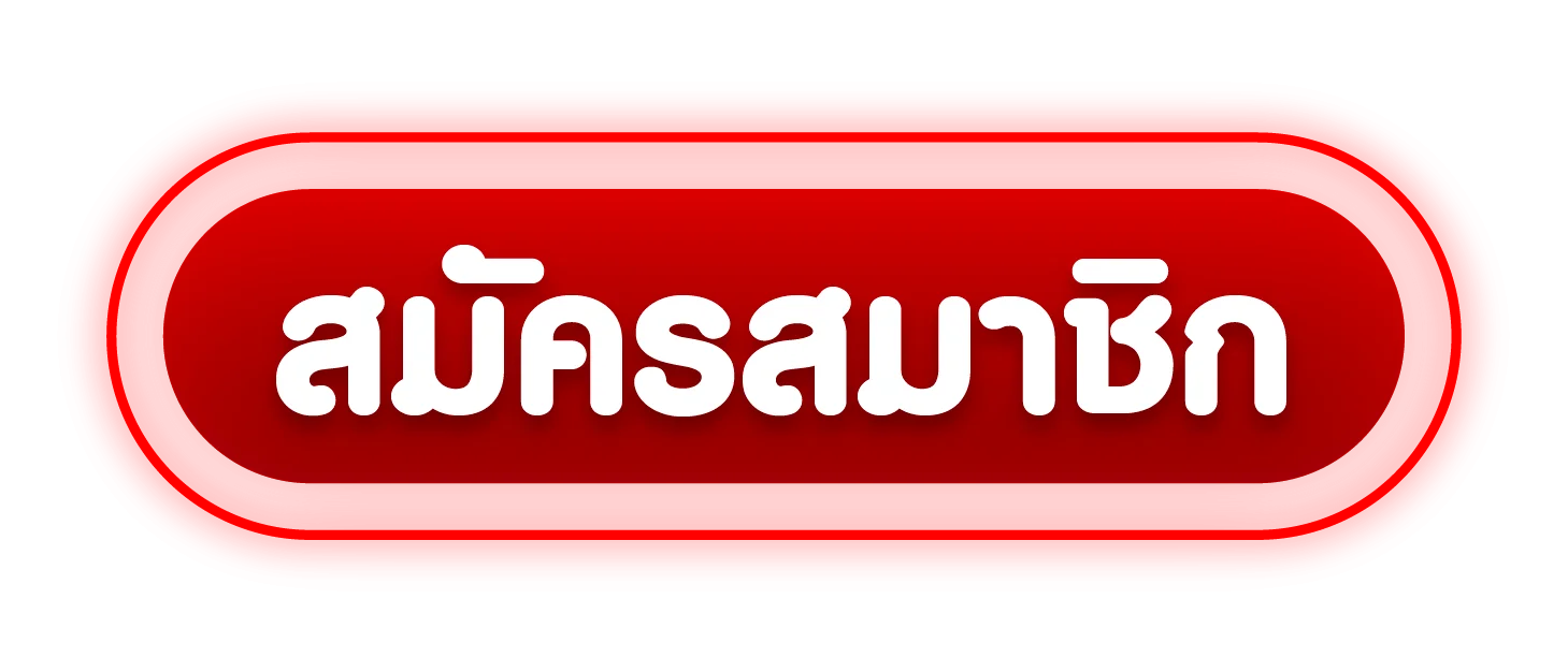 SUCK777 ทางเข้าเล่น เว็บตรงเข้าได้ตลอด 24 ชั่วโมงไม่บล็อก